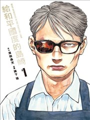 剑来漫画全本剧情梳理下篇封面